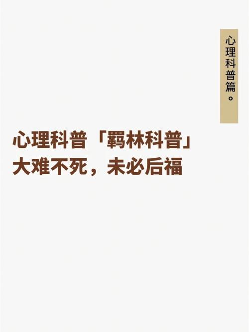 梦见自己大难不死是什么意思