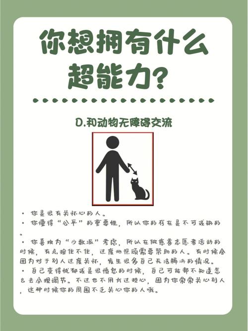 测你最该发挥你的啥能力