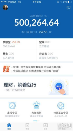 属虎三十岁时名下多少存款才算小资