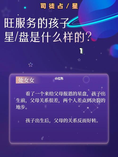 孩子旺父母的表现有哪些