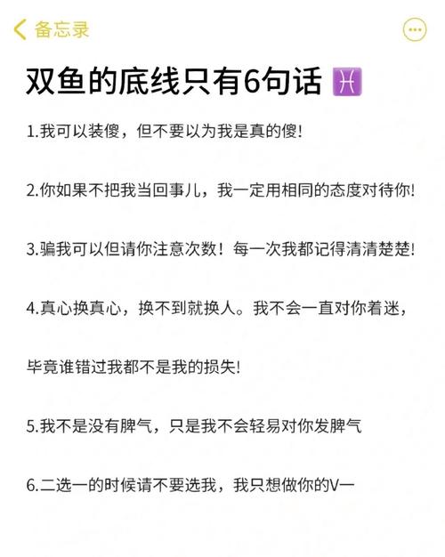 双鱼座为什么总是喜欢欺负我