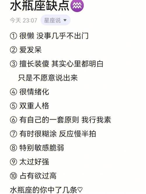 水瓶座抑郁症的表现形式