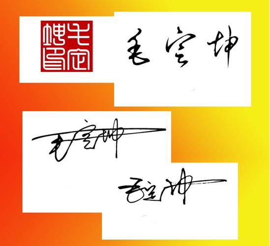 毛定字男孩名字