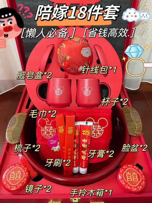 女方结婚陪嫁用品必备品全套