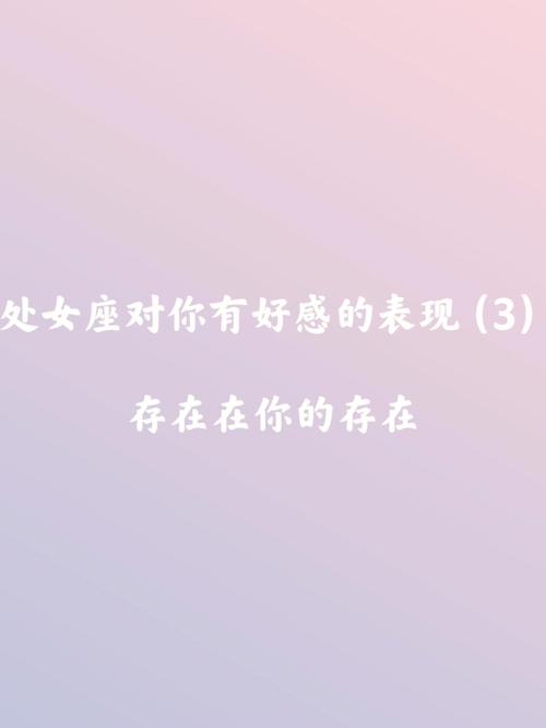 处女座敷衍你都有哪些表现