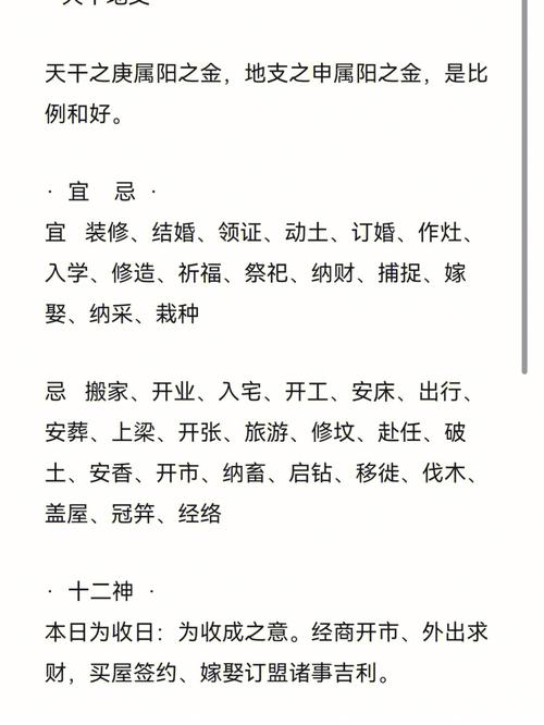穿衣五行 2021年7月11日五行属什么 穿什么颜色旺运