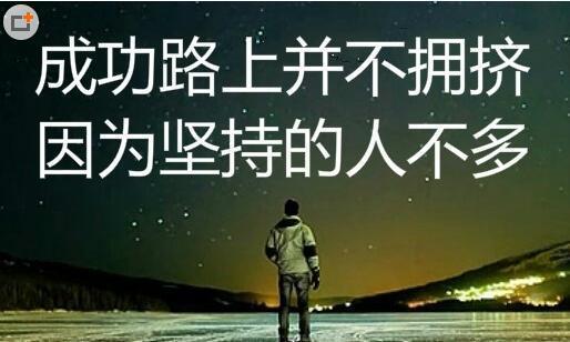 梦见爬山半途而废最近你做的事情都不能坚持吗?
