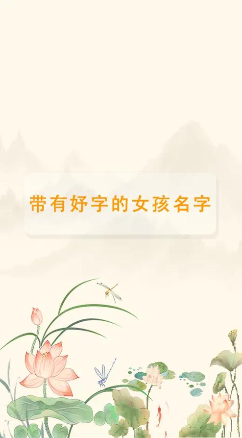 女孩叫妤什么名字好听