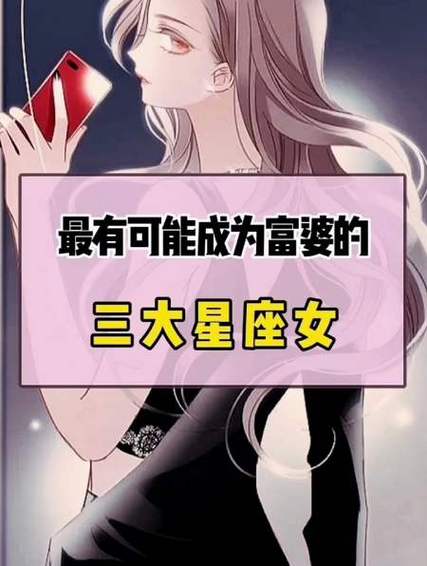 艳压群芳的三大星座女,最让男生过目不忘,你上榜了吗?