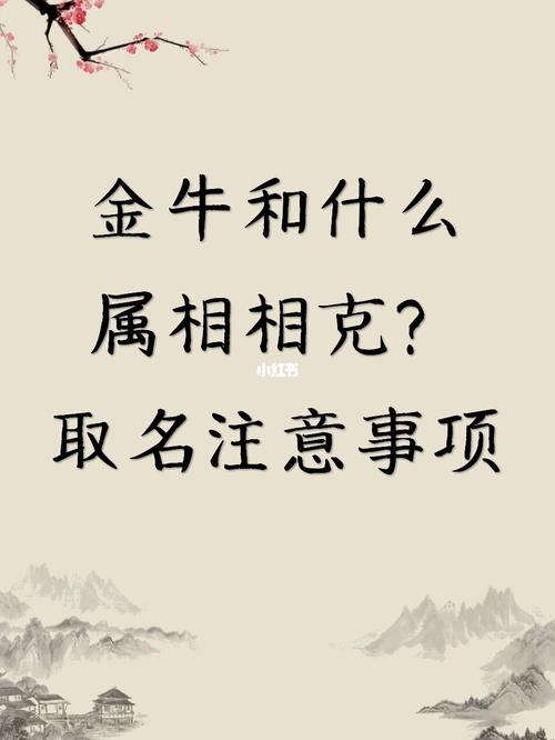 属牛的和什么属相最配、相克