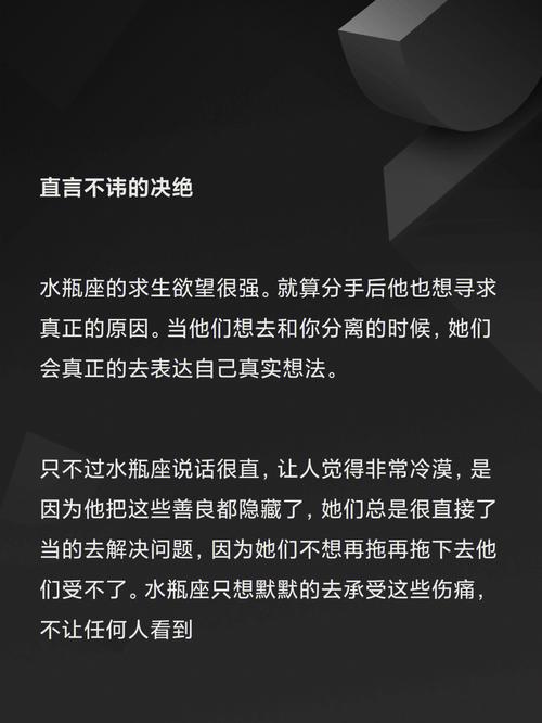 水瓶座对失恋的态度