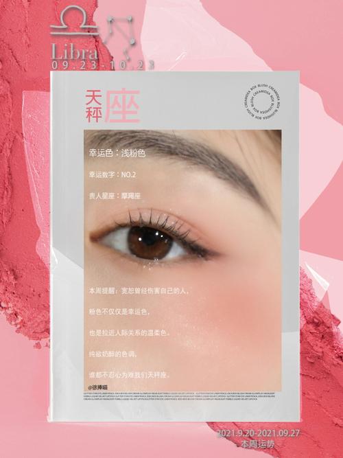 天秤座会因开网店而影响本职工作吗?
