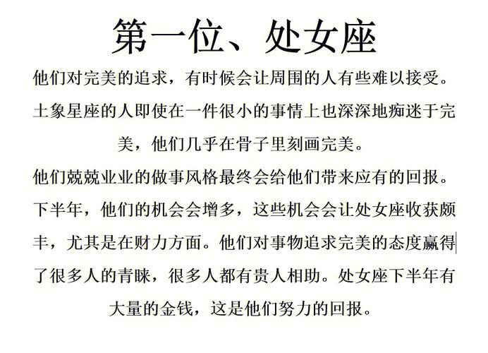 8月福星保佑,贵人相助,财源大旺,金钱滚滚3大星座
