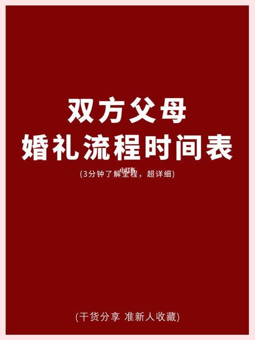 十一点五十八分的婚礼讲究