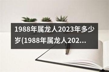 2012年出生的属龙人2021年几岁了
