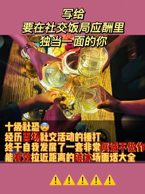 饭局上不懂应酬的星座男