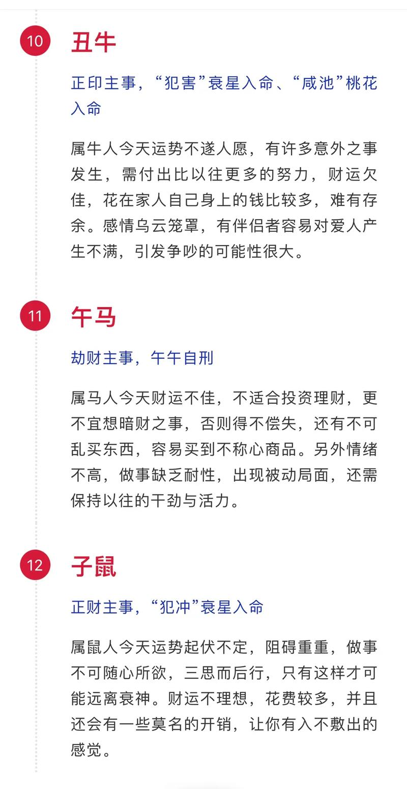 5月19日-7月21日,收入不断上升,财源爆发的3大生肖