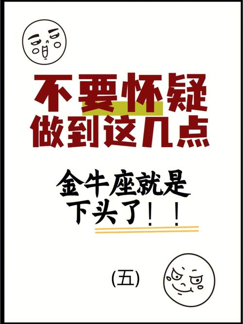 金牛座不找你聊天是不是不喜欢你了