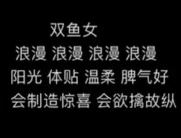 双鱼座的人都喜欢乱想吗