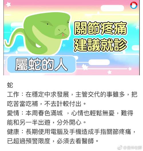 曼桦老师一周生肖运势