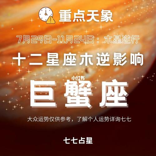 冬天12星座巨蟹座旅游胜地