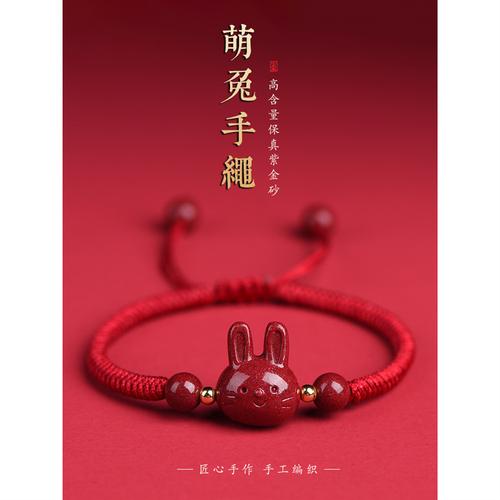 本命年兔红绳手链时尚