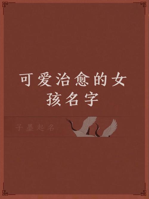 谣字女孩取名 幽美的女孩名字
