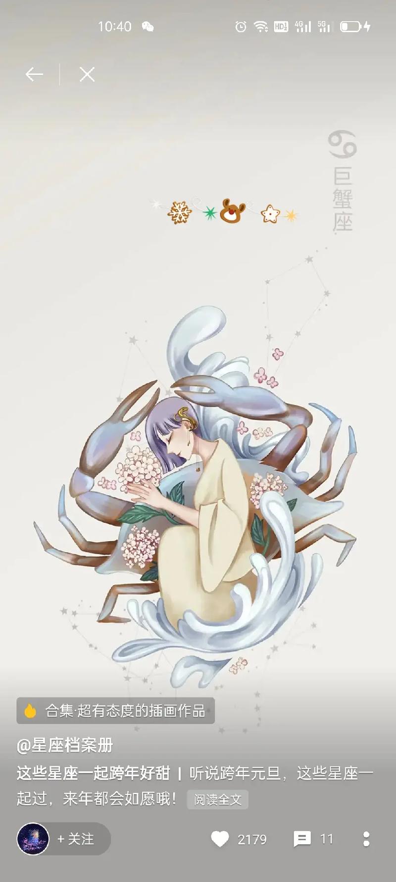 被巨蟹座吃得死死的星座