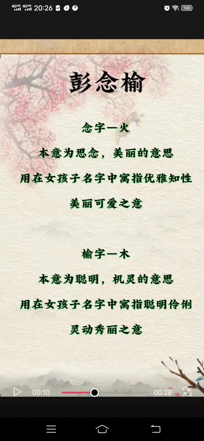 彭姓女孩取什么名字好