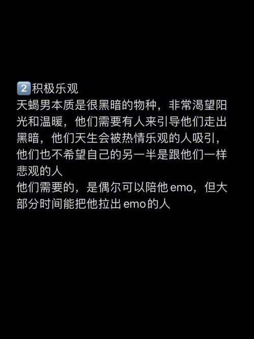 征服天蝎男的最狠方法