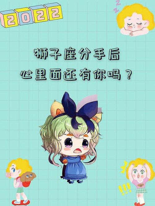 狮子座删你微信是分手吗