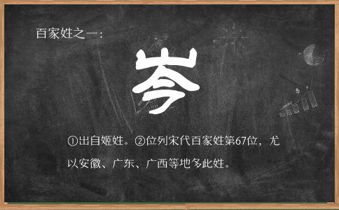 属鼠的岑姓女宝宝名字