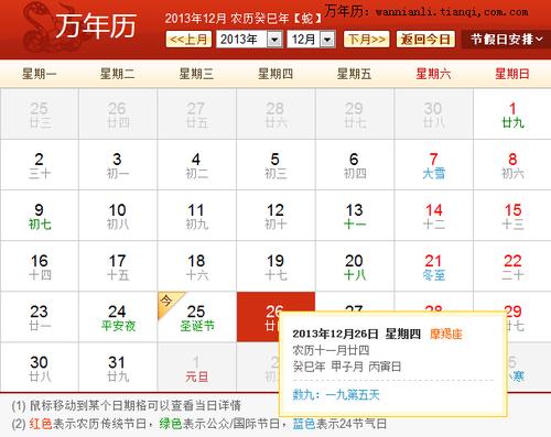 农历十二月适合安门的吉日有几天在什么时候?