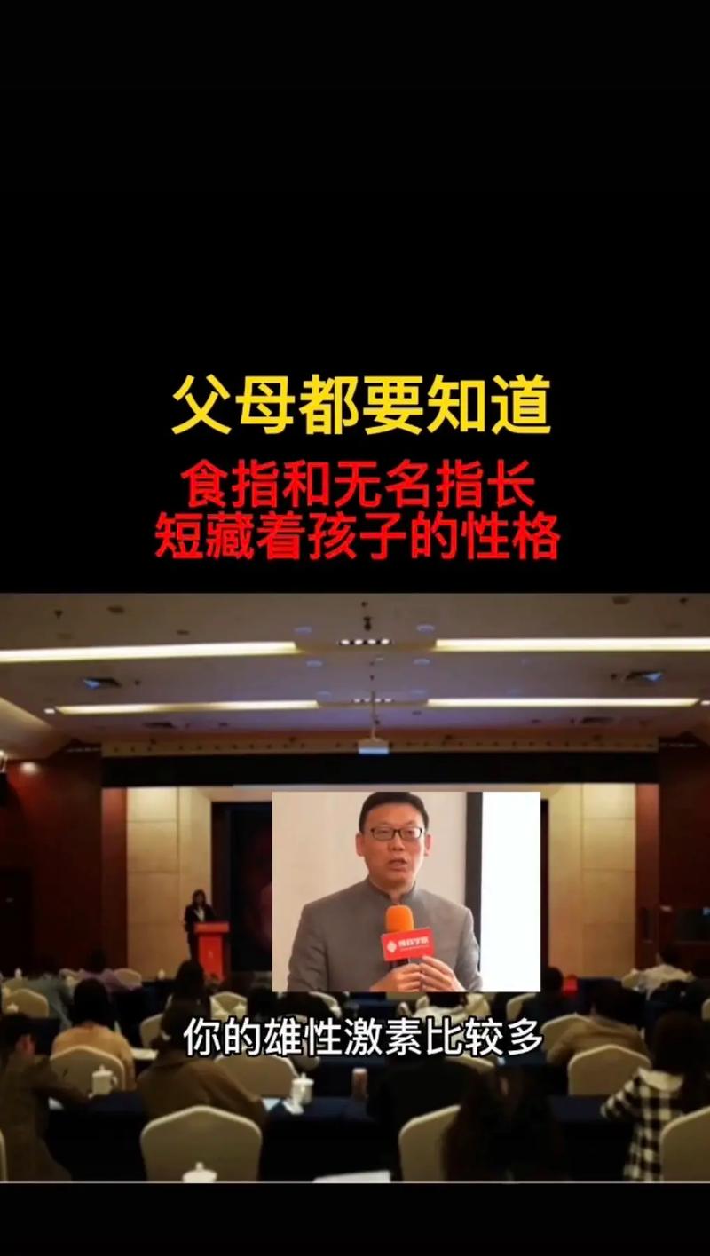 手指长短一般代表什么?
