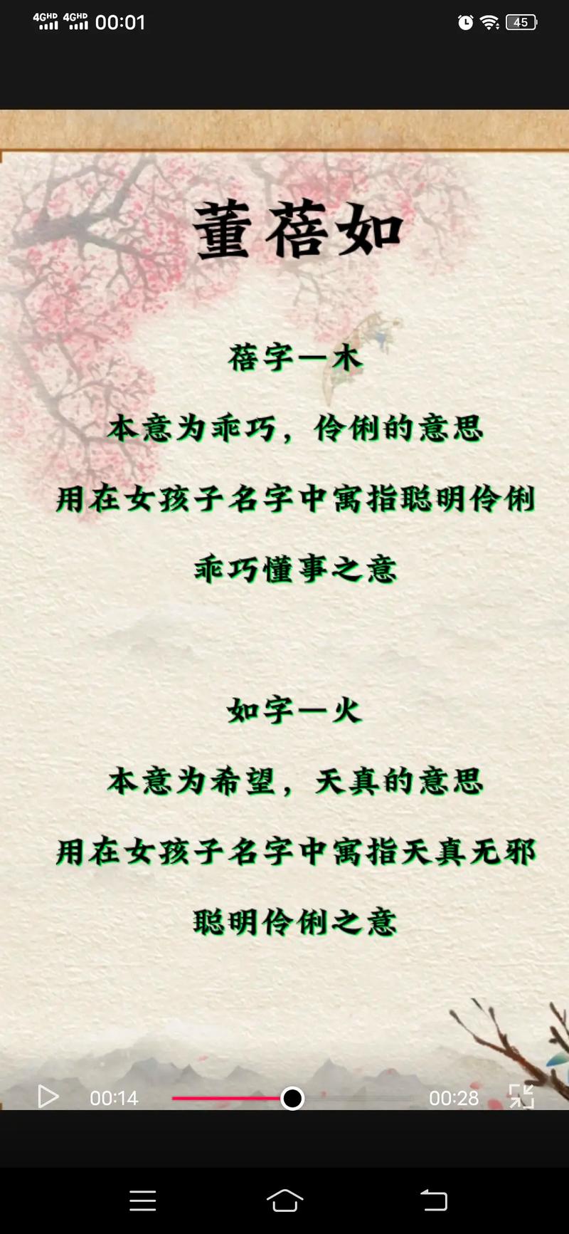 2023年1月29号出生董姓宝宝取名叫什么