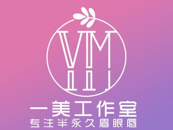 好听的纹眉工作室名字