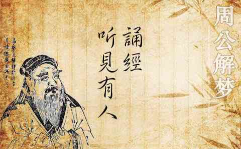 梦见诵经