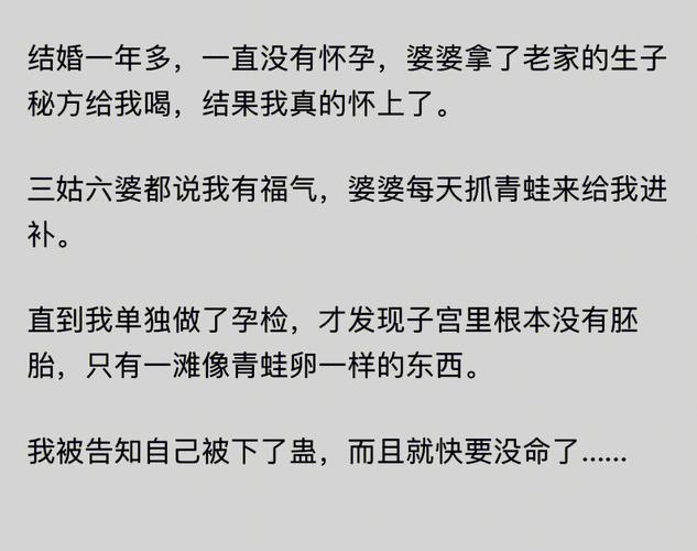 梦见被下蛊