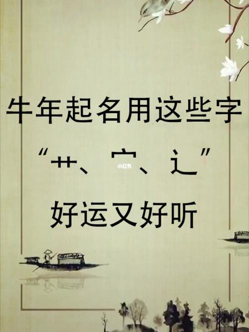 宀女小孩的名字