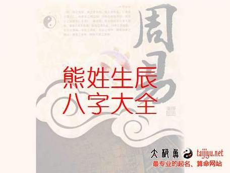 8月出生熊姓男宝宝名字