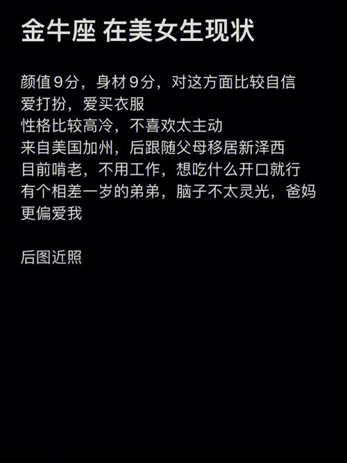 金牛座女生有着什么优缺点