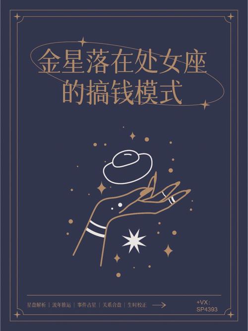 B血型处女座的金钱观