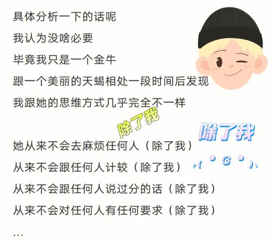 对方说什么会让天蝎座抱有很大的期待