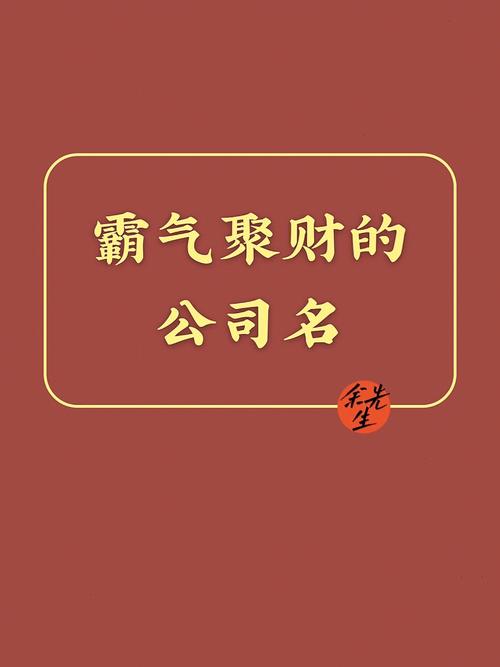 医药公司名字好听有寓意