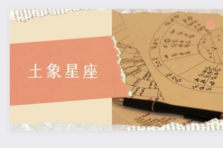 土象星座之王是哪个星座?