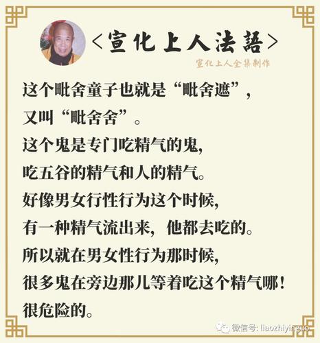 阳气重的人会招惹鬼吗