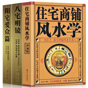 阳宅风水学正宗的书籍