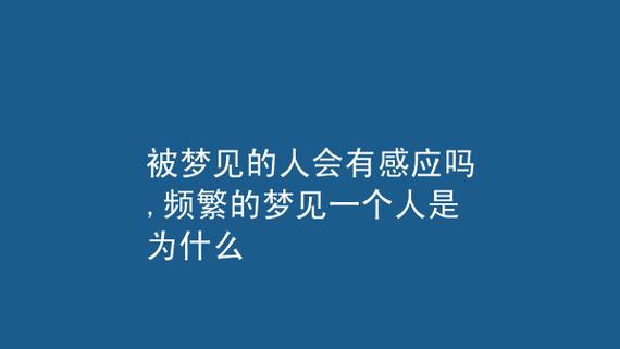 梦见益处