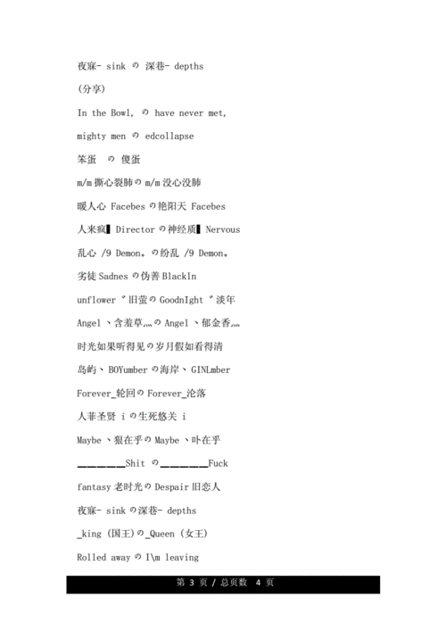 甜蜜简单的情侣英文网名大全,快来和你的dear换上吧