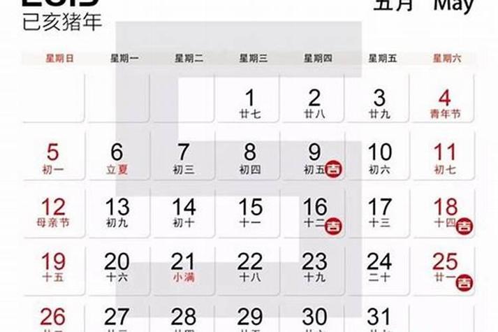 2023年7月份纳婿黄道吉日一览表